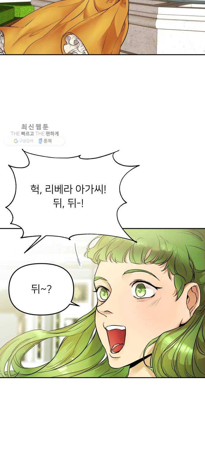 아가사 3화 새장 속의 왕관(3) 54