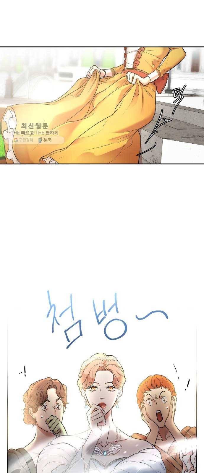 아가사 3화 새장 속의 왕관(3) 55