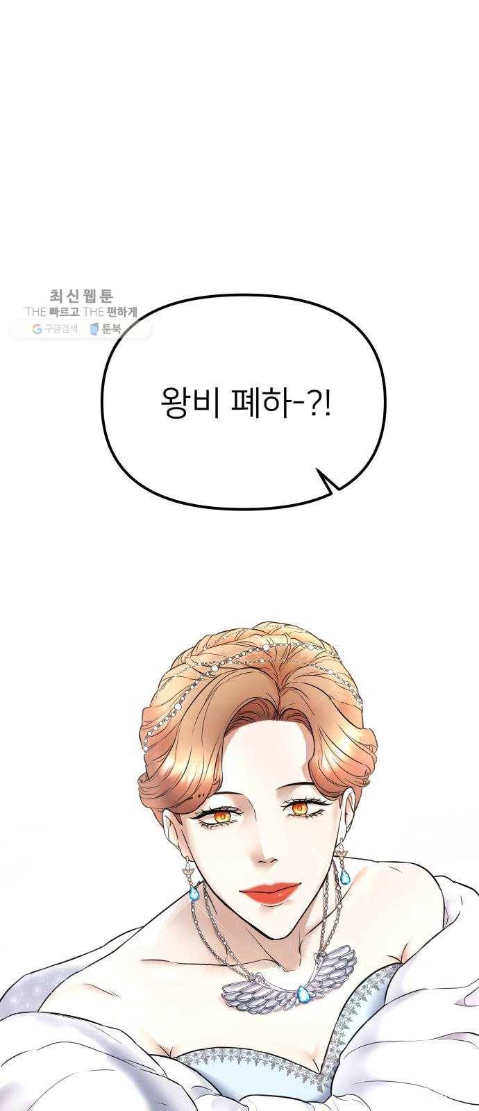 아가사 3화 새장 속의 왕관(3) 59