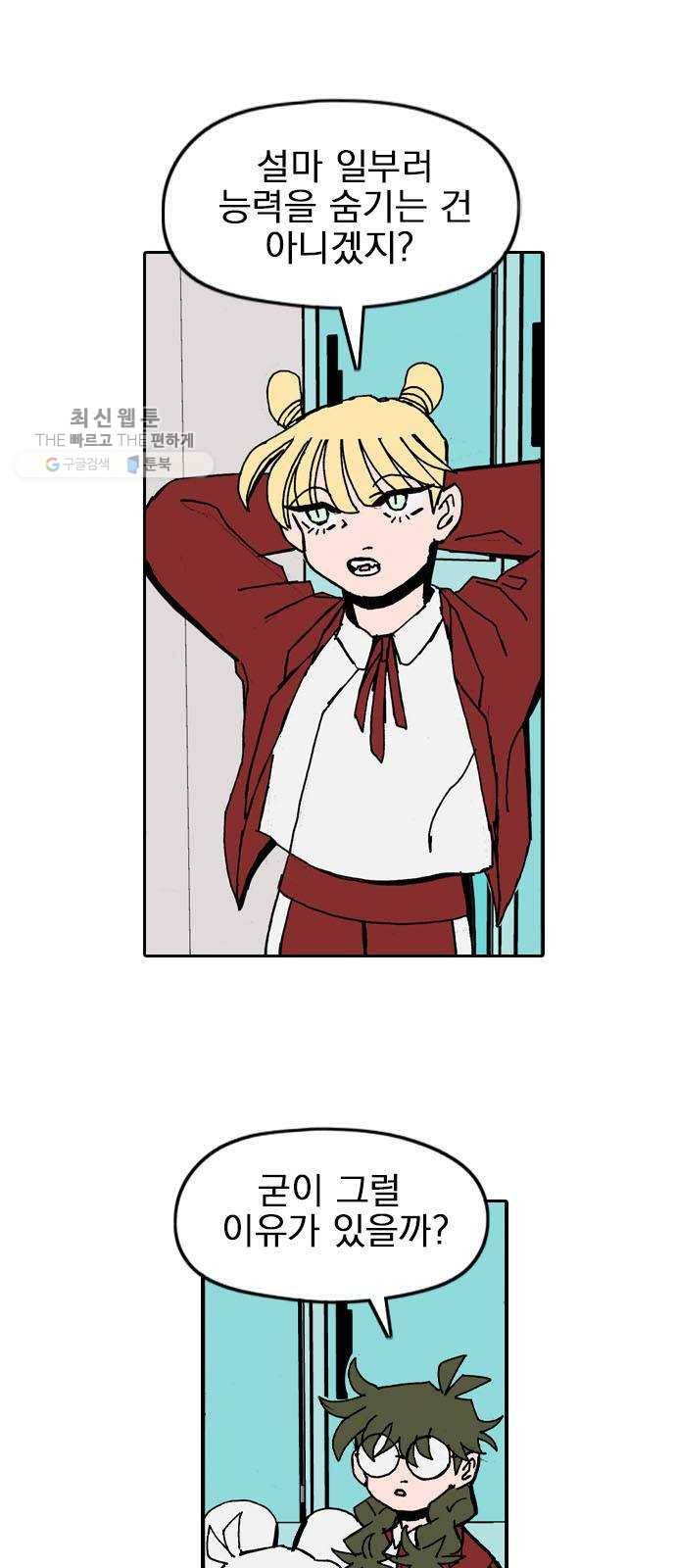 언플래시레슨 16화 1