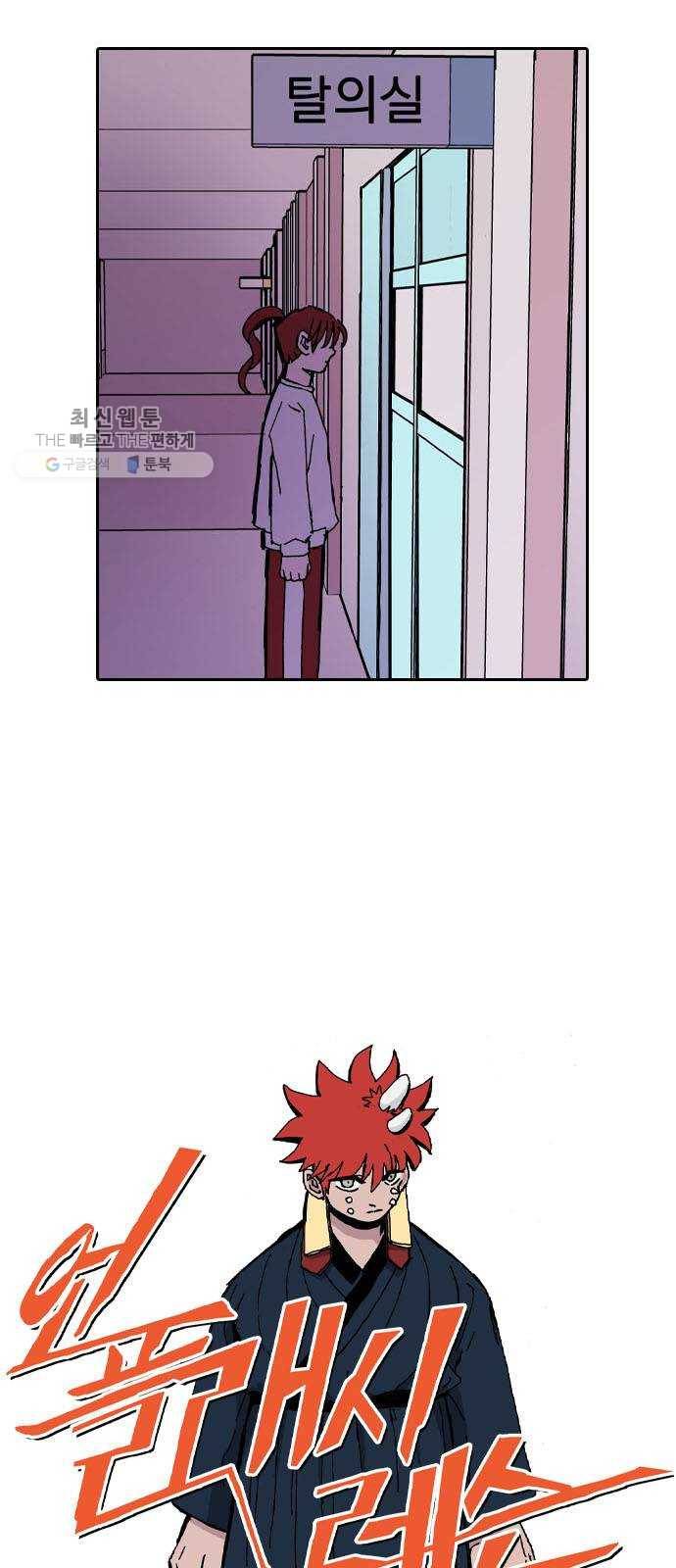 언플래시레슨 16화 3
