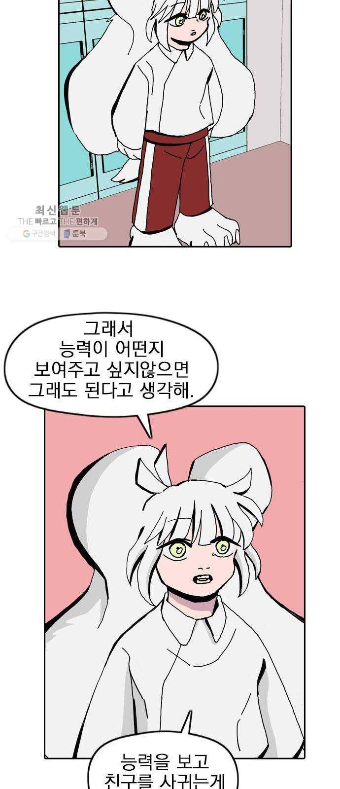 언플래시레슨 16화 6