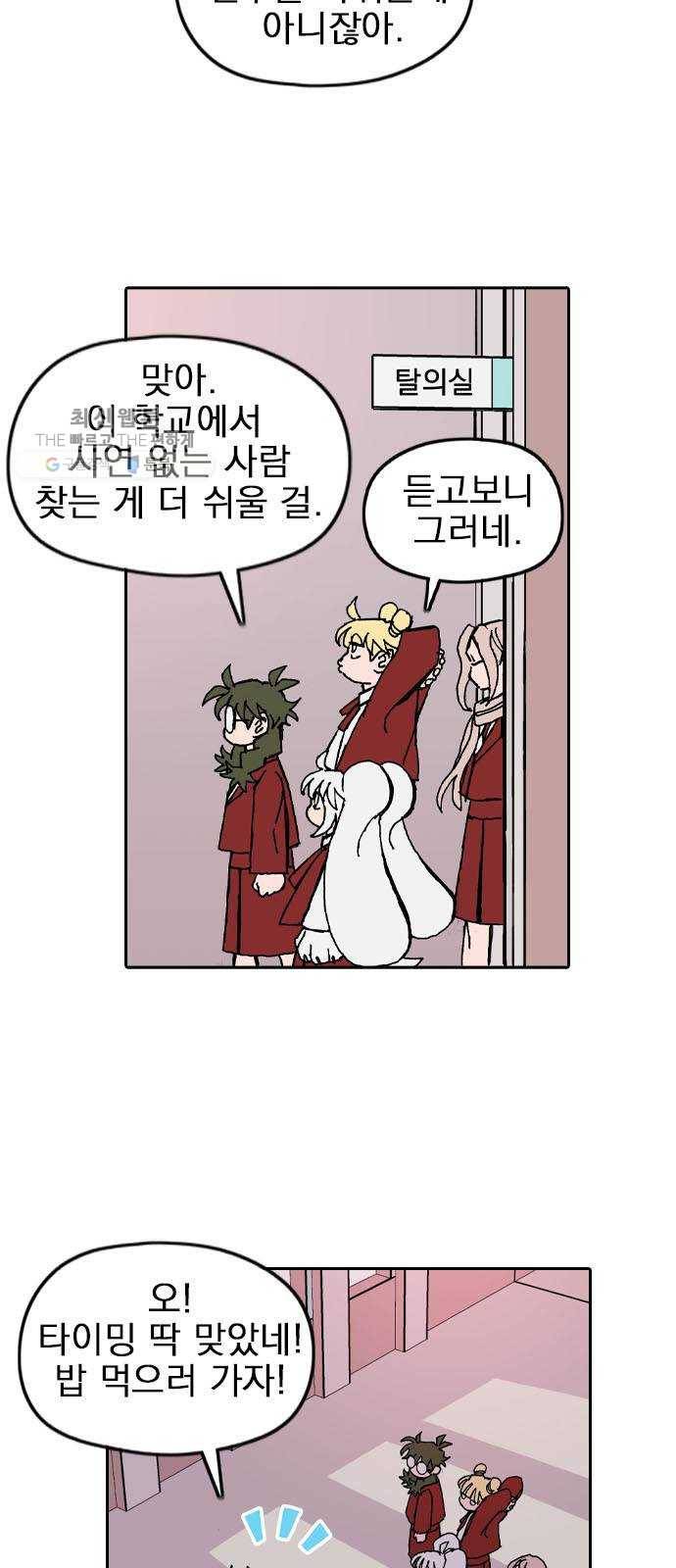 언플래시레슨 16화 7