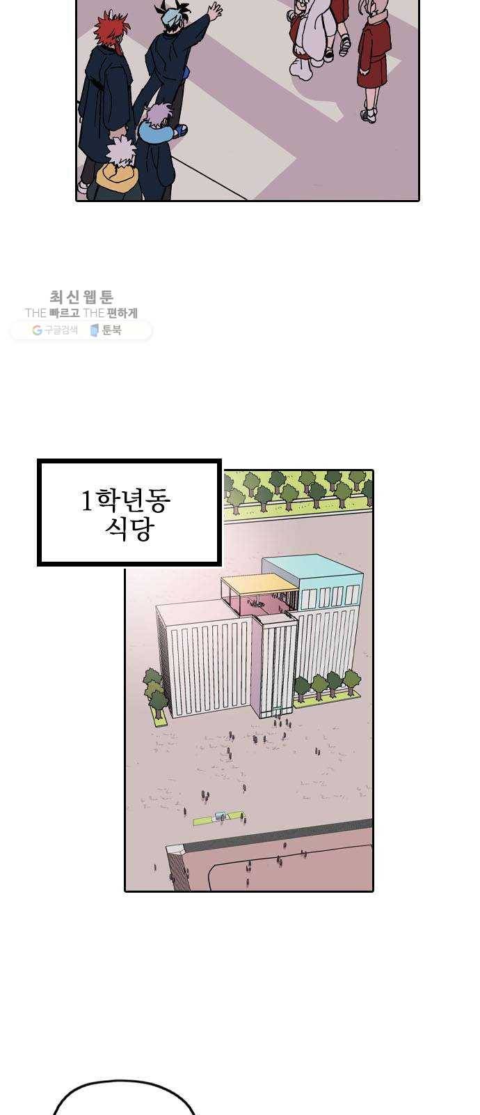 언플래시레슨 16화 8