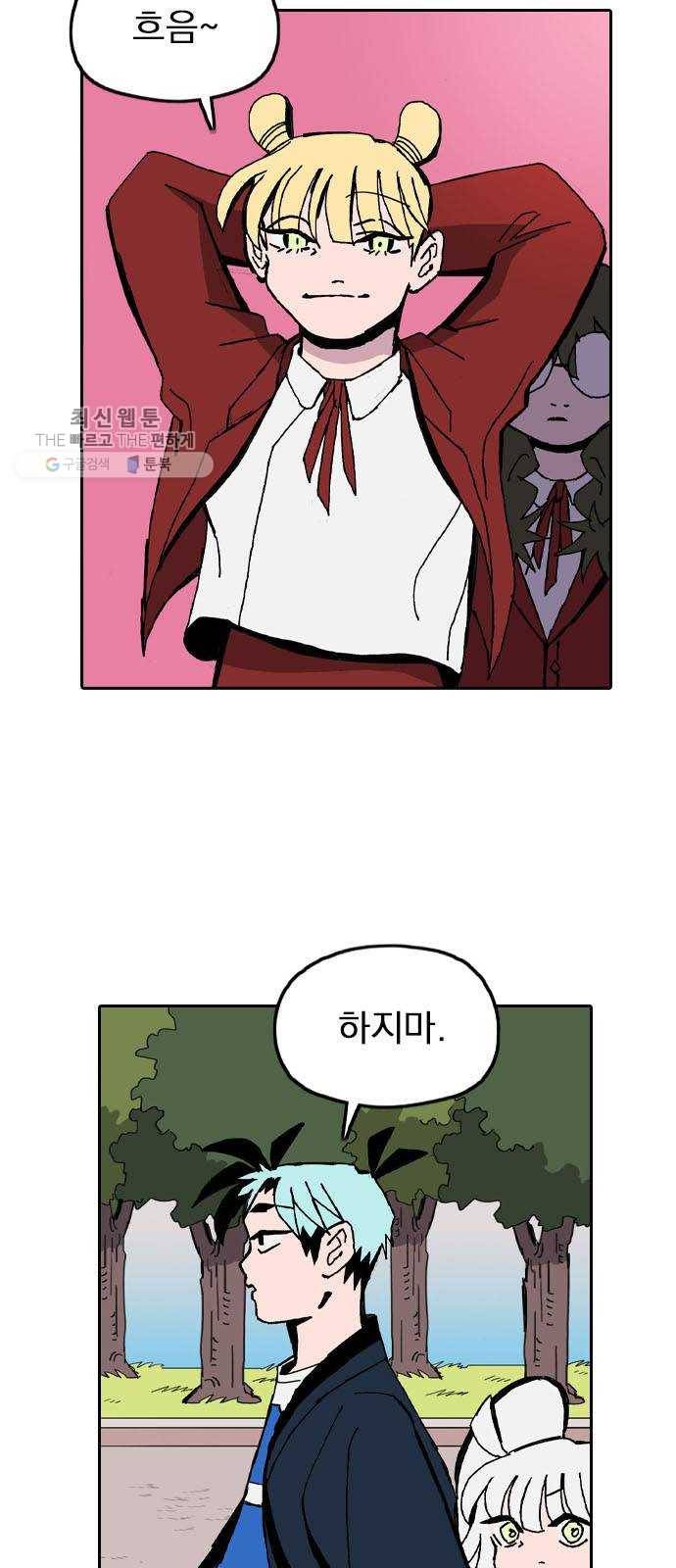 언플래시레슨 16화 9