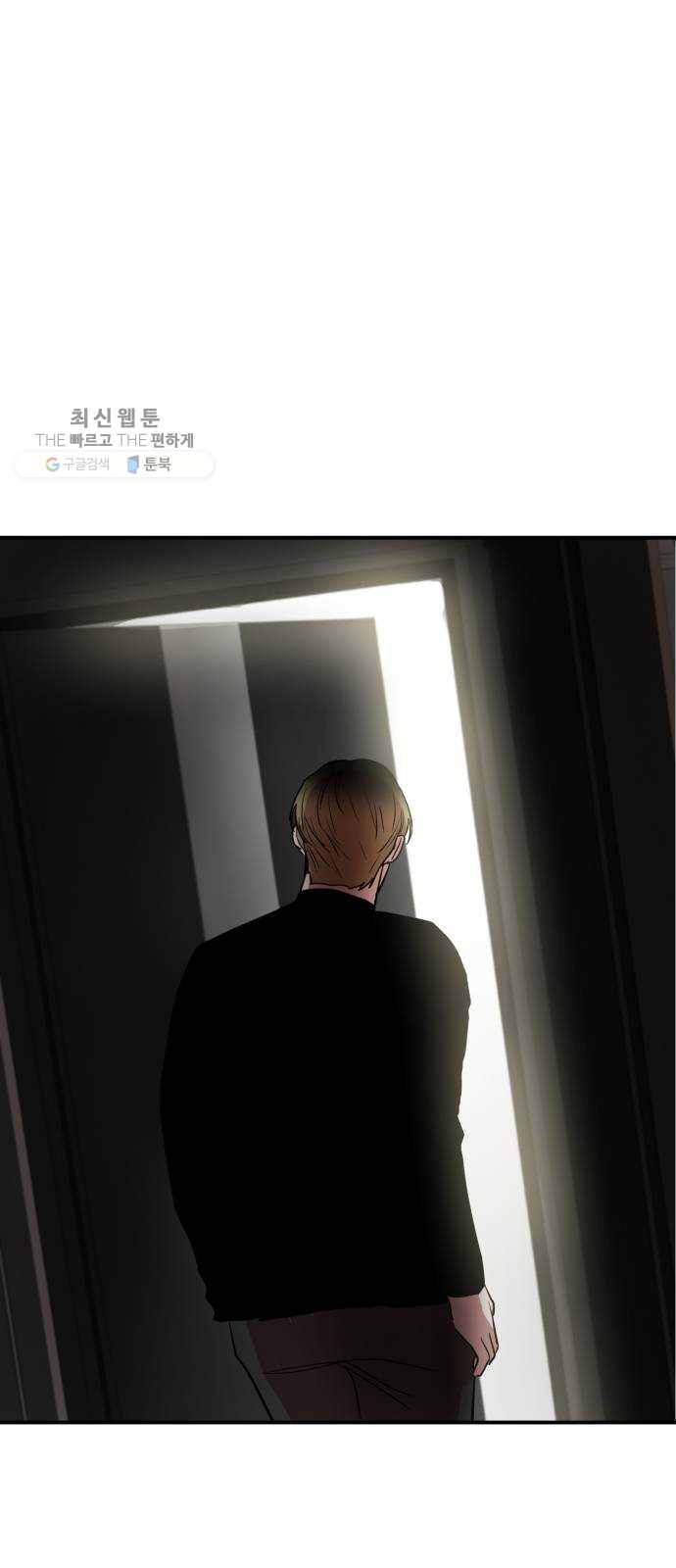 인간졸업 29화： 제안 1