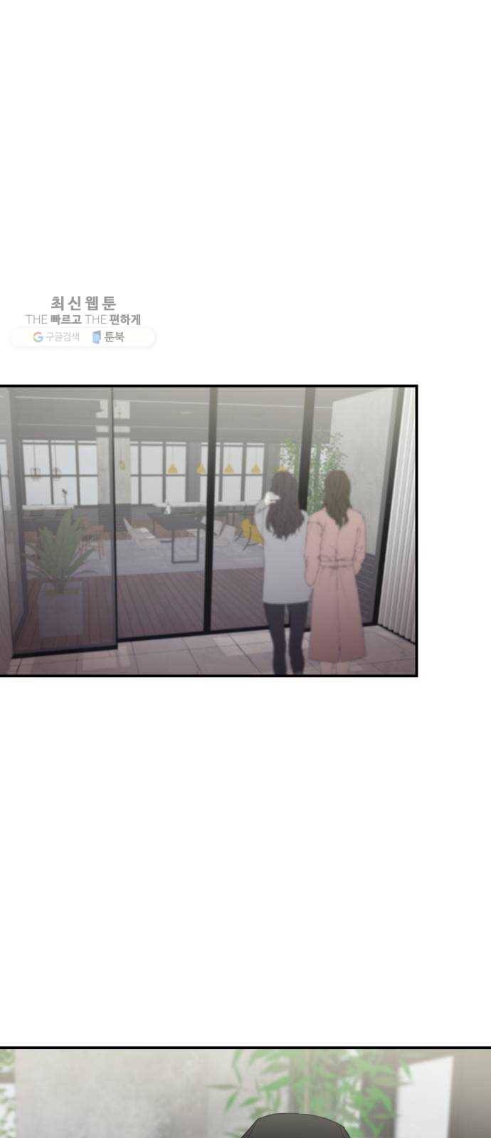 인간졸업 29화： 제안 4