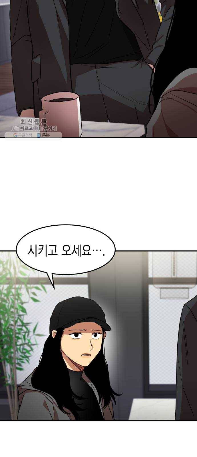 인간졸업 29화： 제안 10