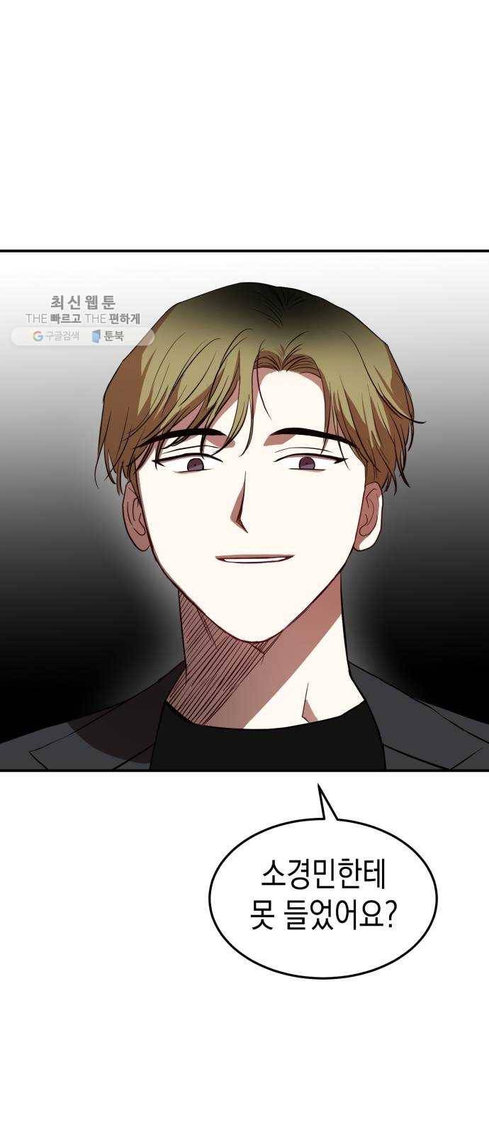 인간졸업 29화： 제안 11
