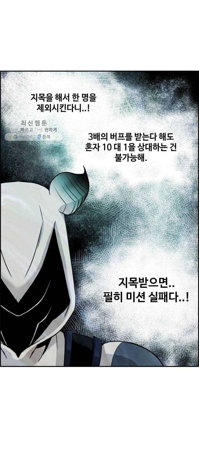 공유몽 시즌2 3화 쥬신게임 2 1