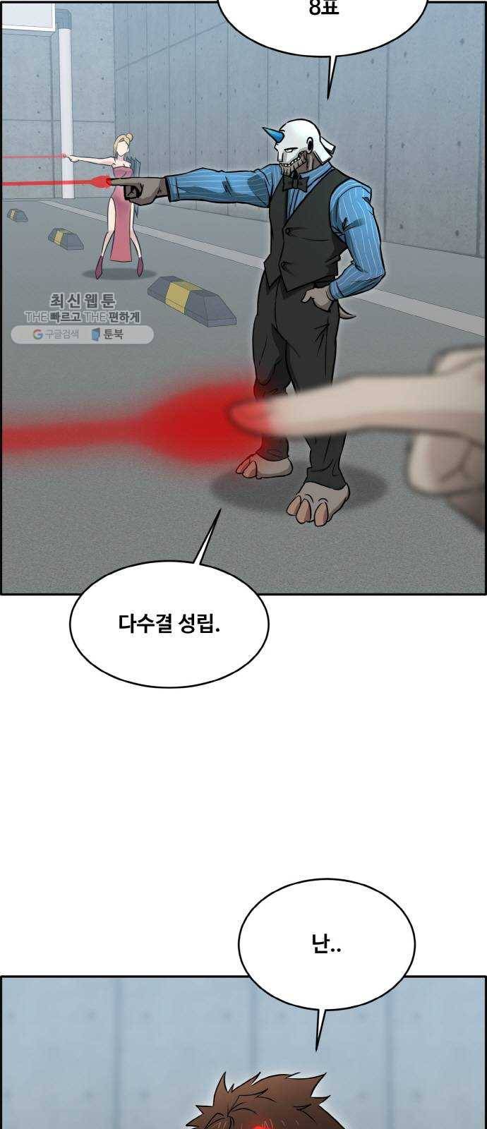 공유몽 시즌2 3화 쥬신게임 2 3
