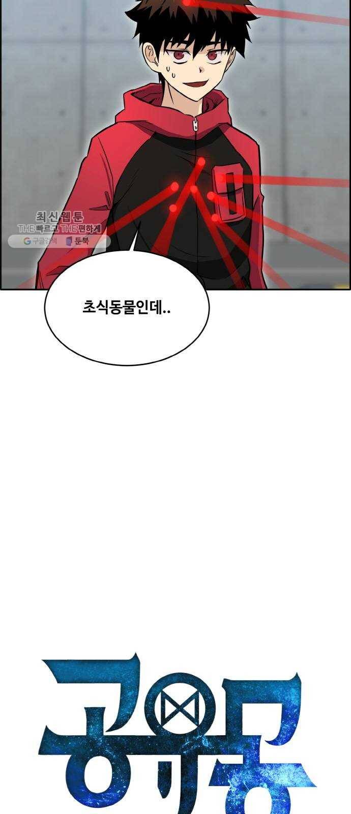 공유몽 시즌2 3화 쥬신게임 2 4