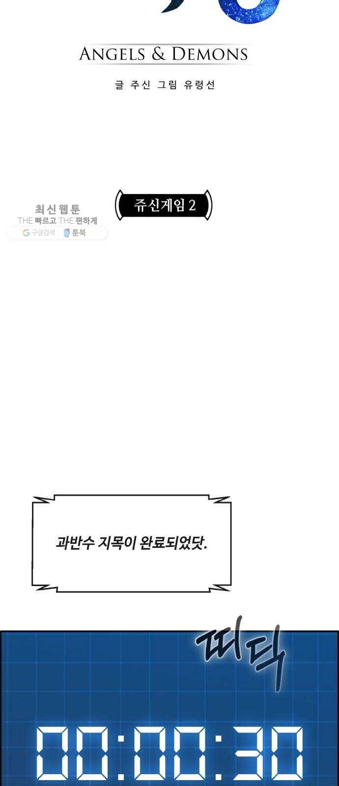공유몽 시즌2 3화 쥬신게임 2 5