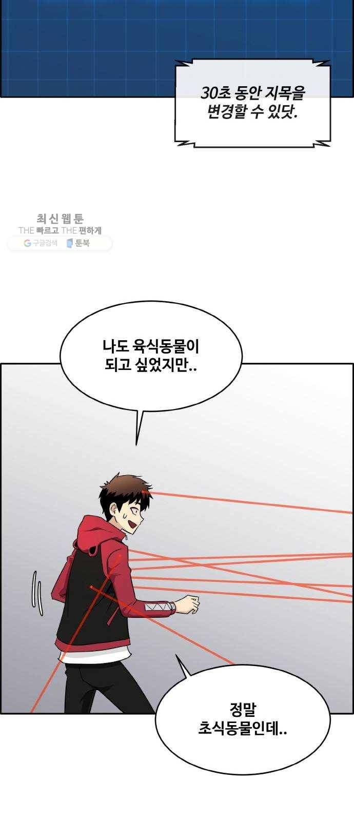 공유몽 시즌2 3화 쥬신게임 2 6