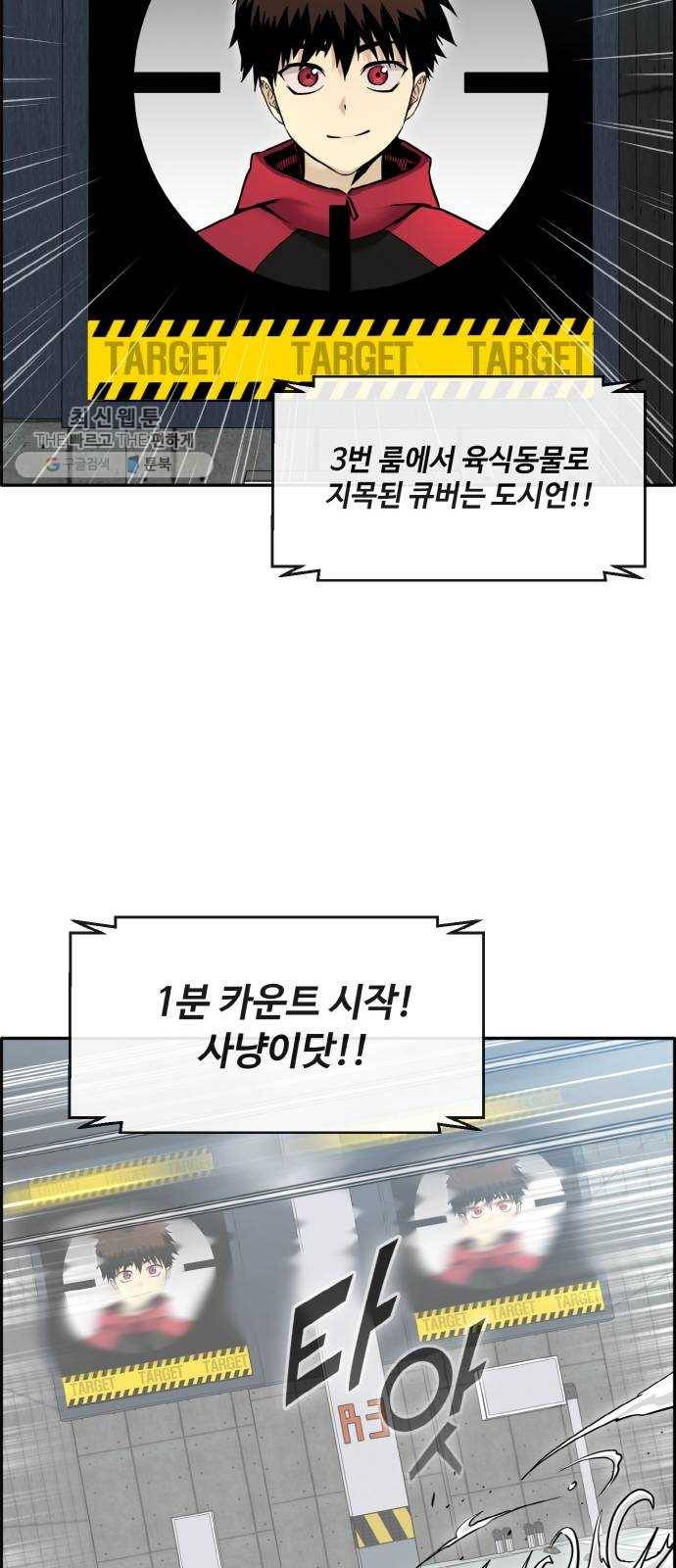 공유몽 시즌2 3화 쥬신게임 2 9