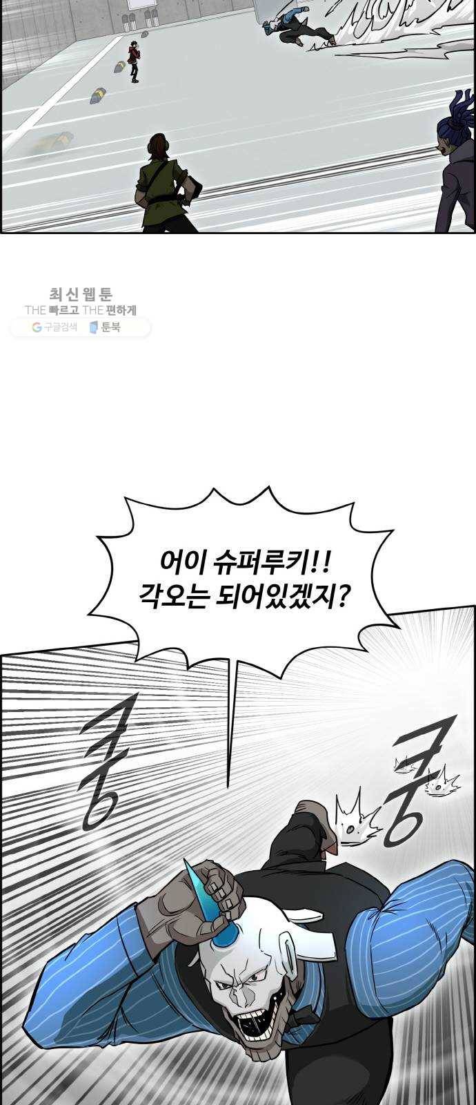 공유몽 시즌2 3화 쥬신게임 2 10