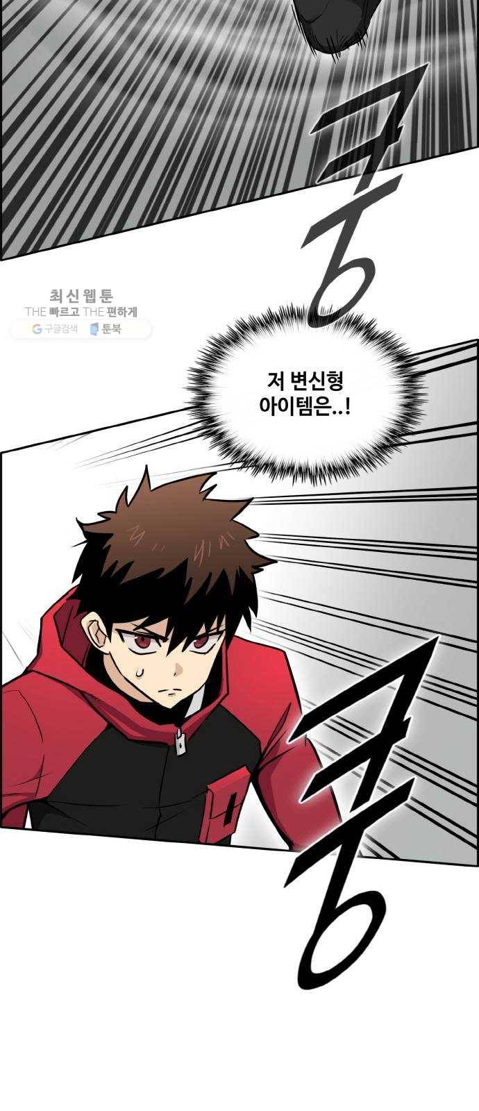 공유몽 시즌2 3화 쥬신게임 2 11