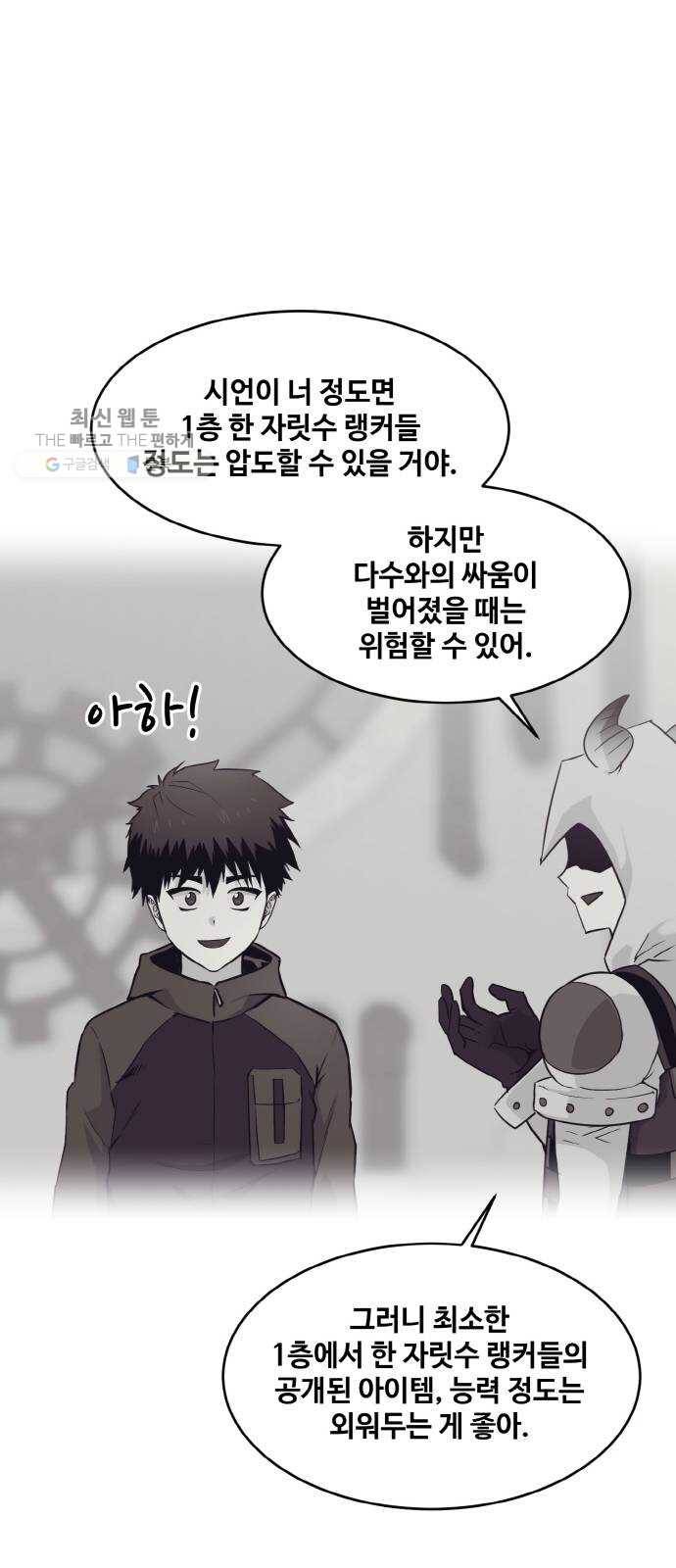 공유몽 시즌2 3화 쥬신게임 2 12
