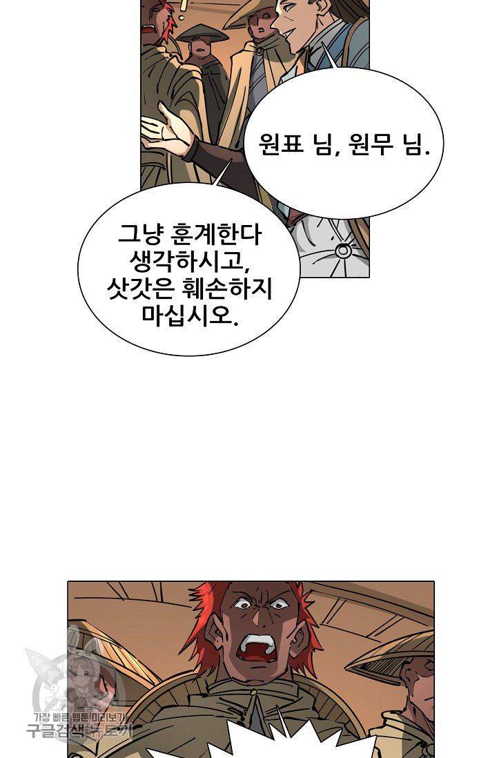 T.K.R (The killer returns) 173화 3