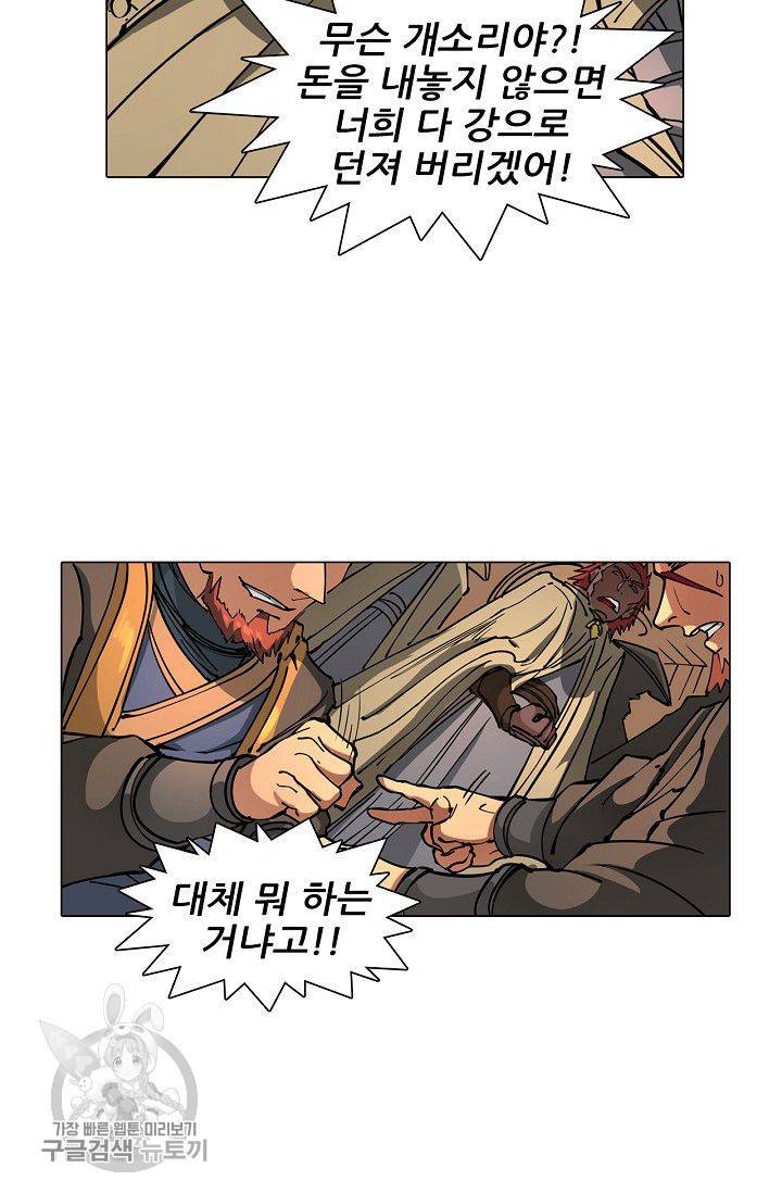 T.K.R (The killer returns) 173화 4