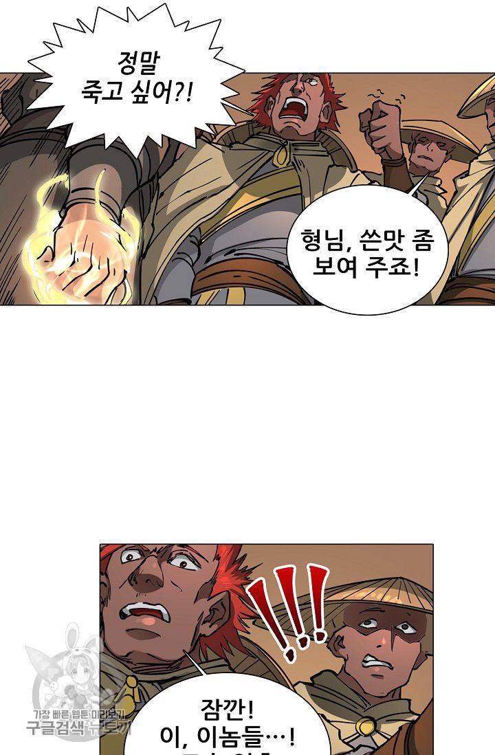 T.K.R (The killer returns) 173화 5