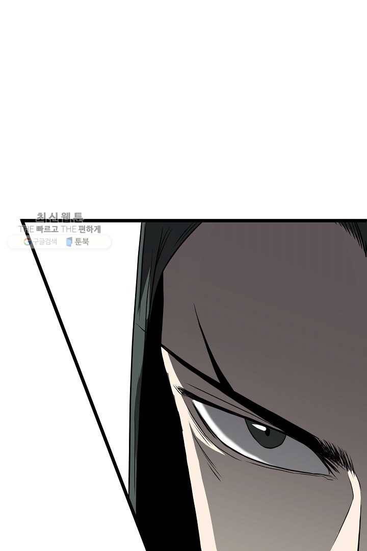 로그인 무림 64화 1