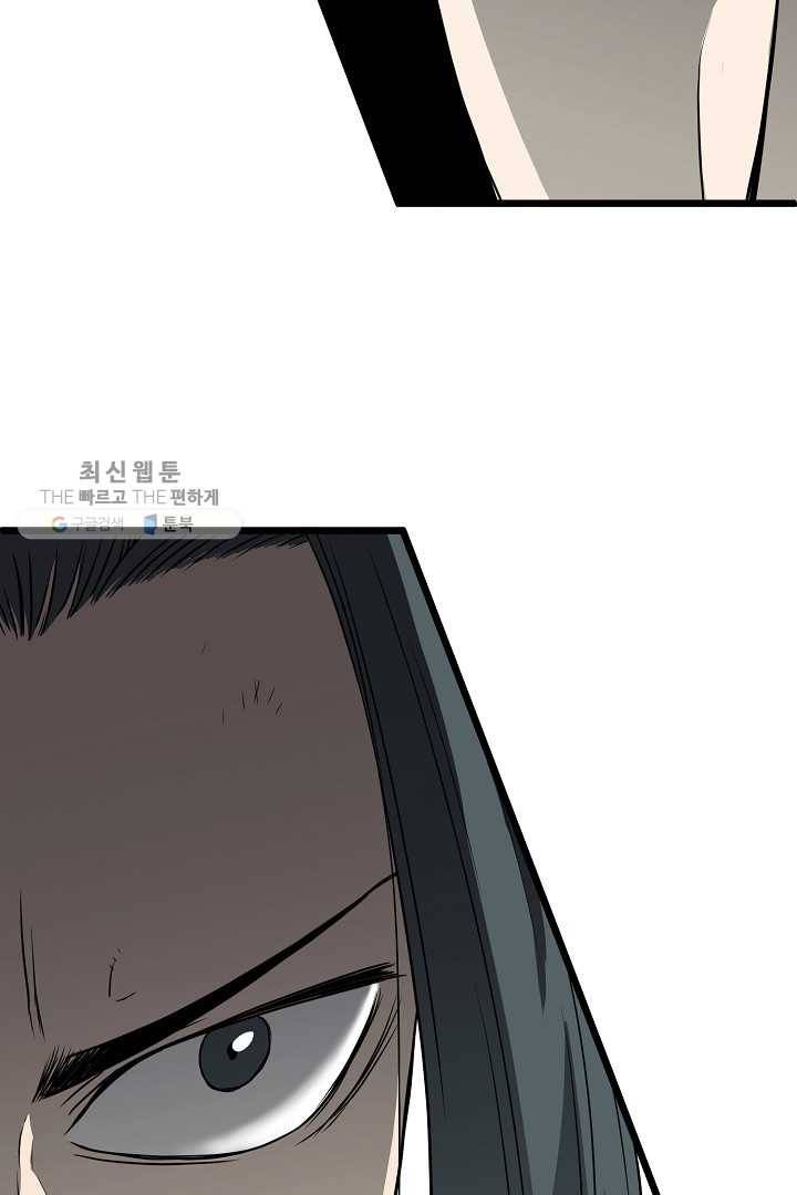 로그인 무림 64화 2