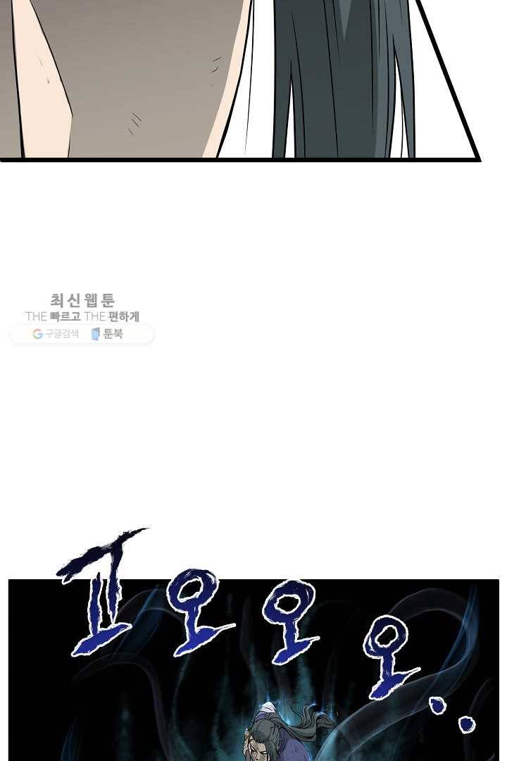 로그인 무림 64화 3