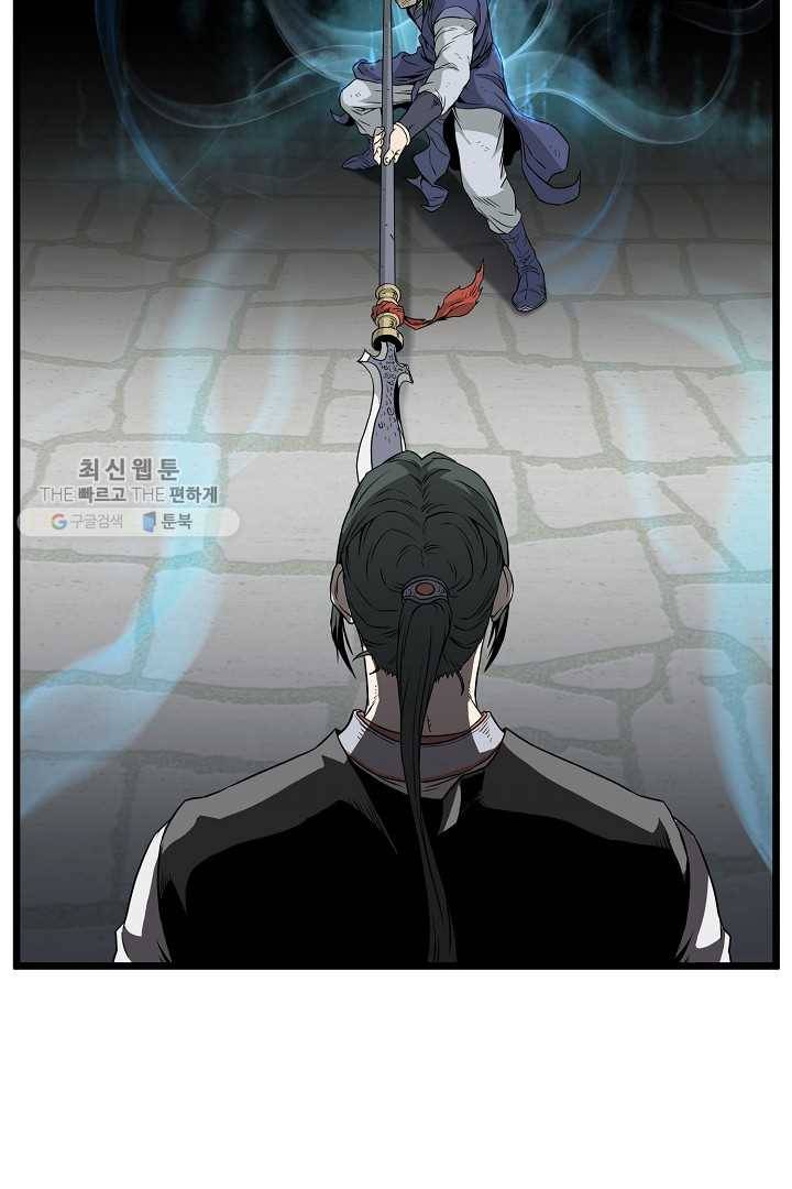 로그인 무림 64화 4