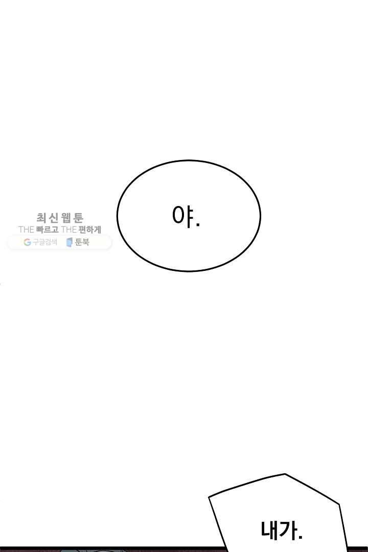 로그인 무림 64화 5