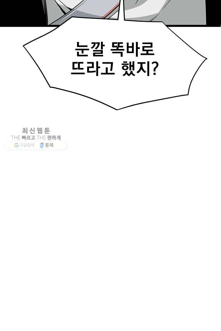 로그인 무림 64화 7