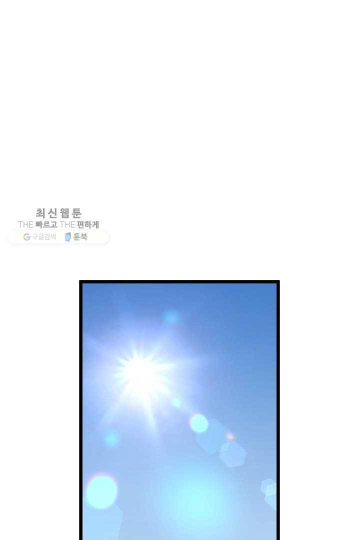 로그인 무림 64화 8