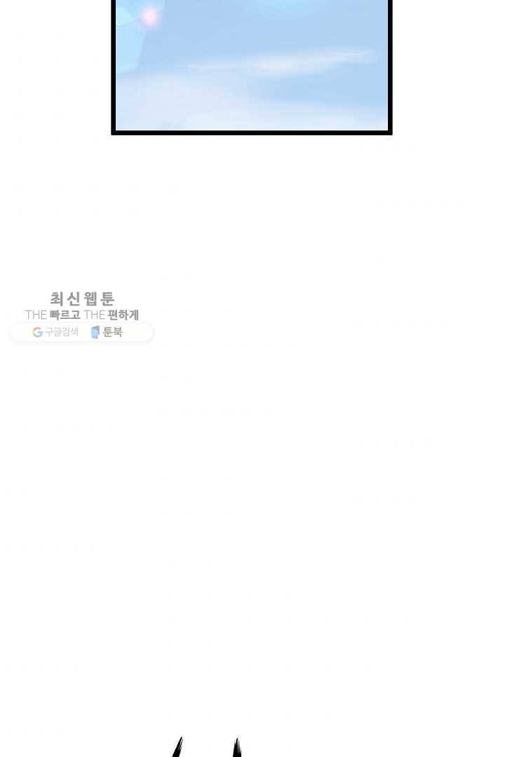 로그인 무림 64화 9