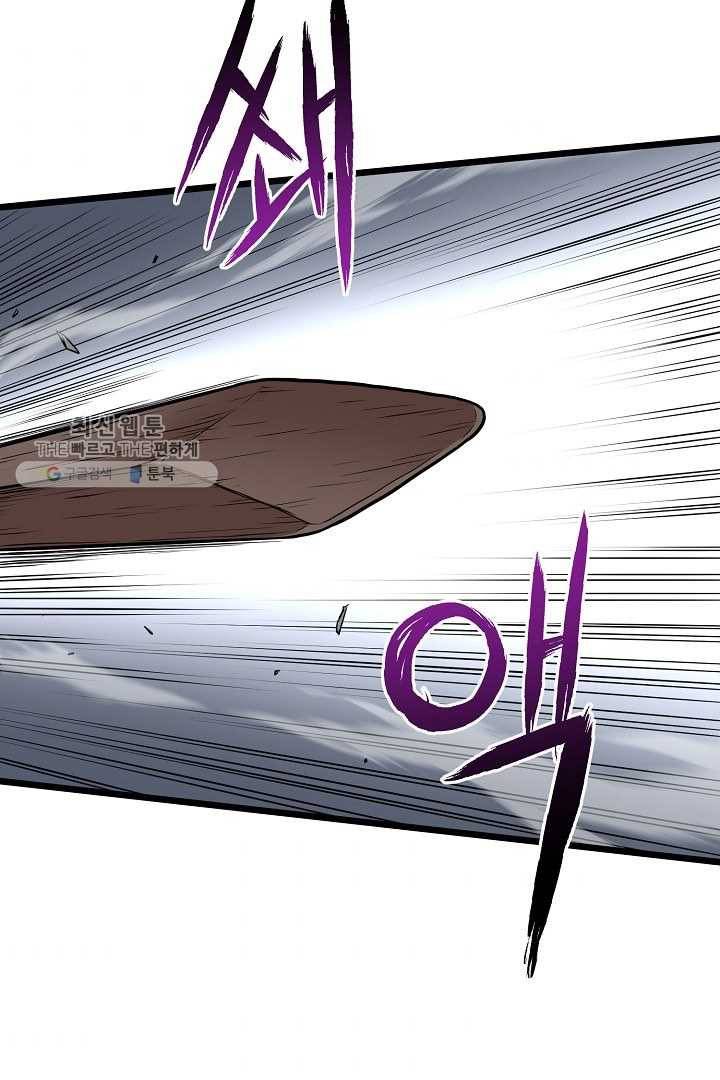 로그인 무림 64화 10