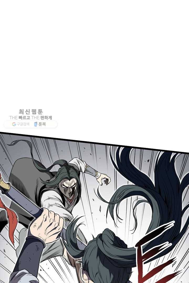 로그인 무림 64화 11