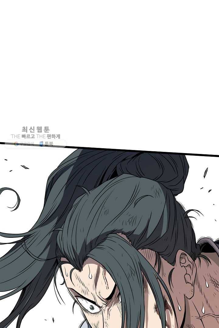 로그인 무림 64화 13