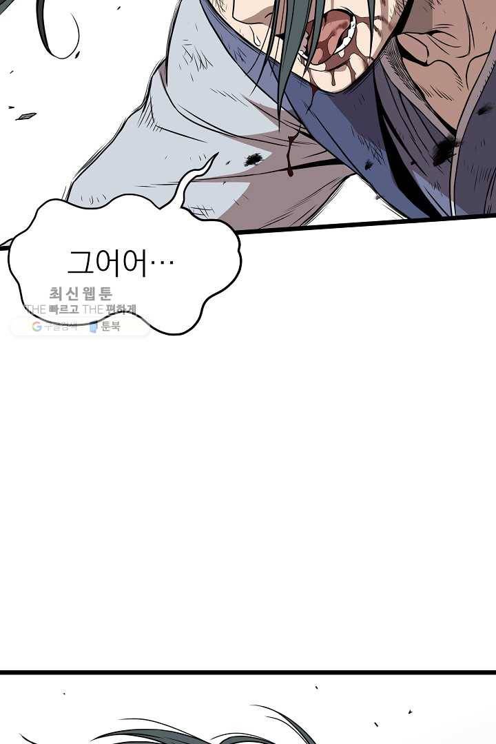 로그인 무림 64화 14