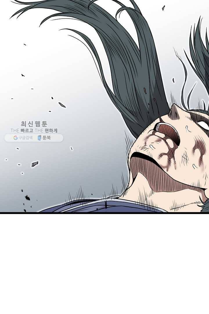 로그인 무림 64화 15