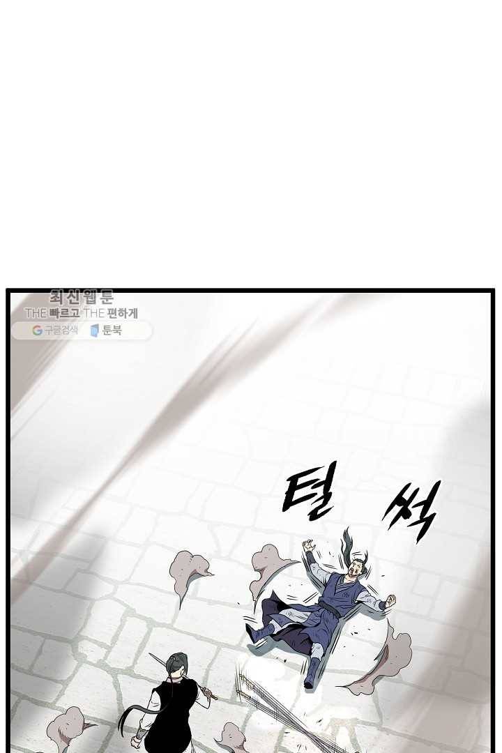 로그인 무림 64화 16
