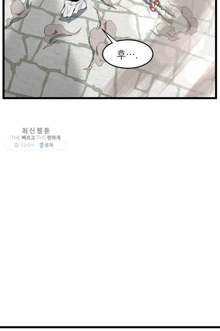 로그인 무림 64화 17