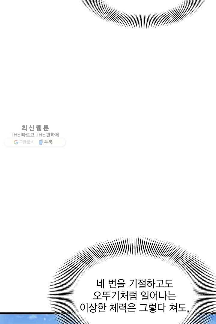 로그인 무림 64화 19