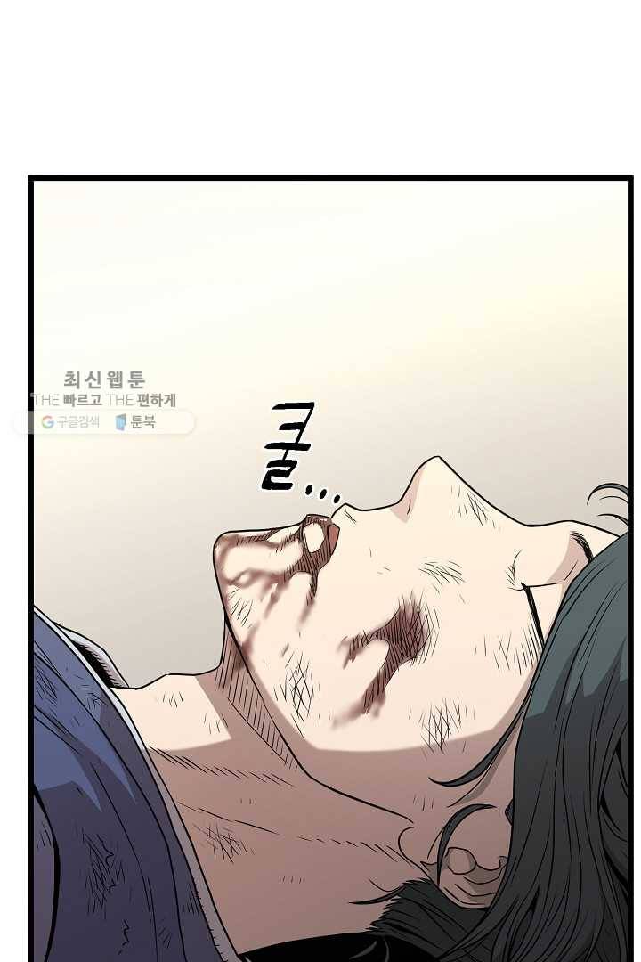 로그인 무림 64화 23