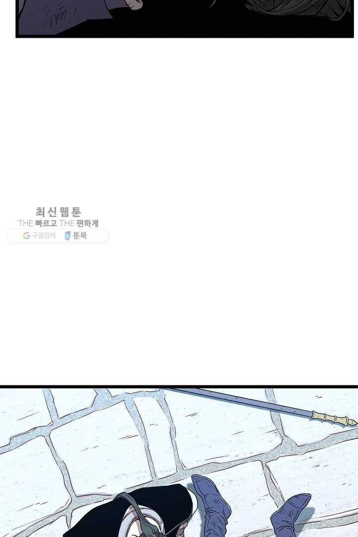 로그인 무림 64화 24