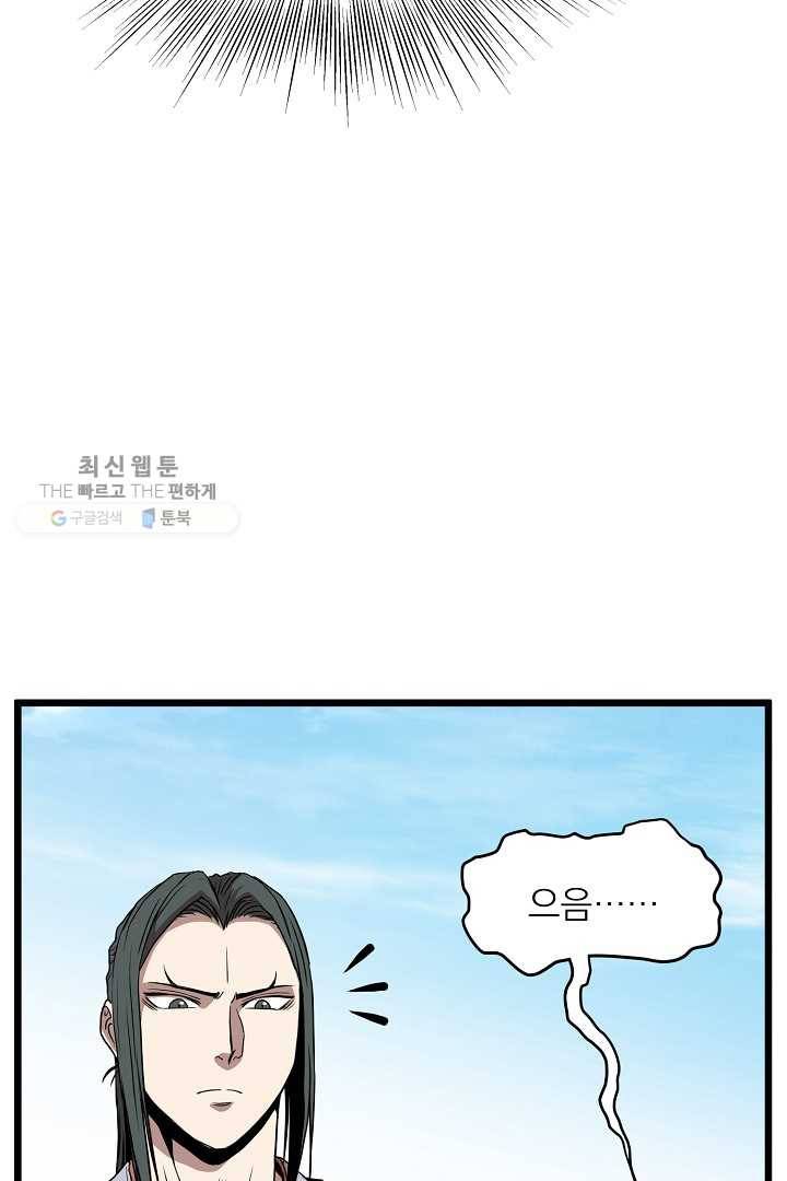 로그인 무림 64화 26