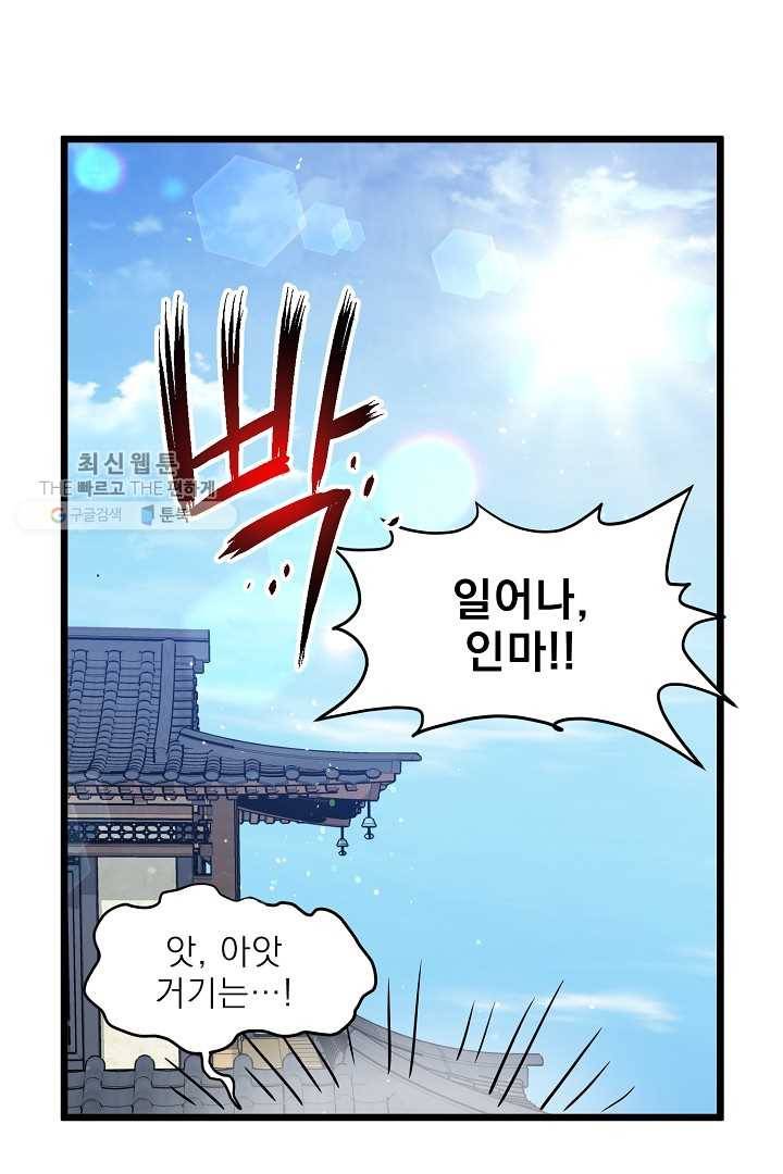 로그인 무림 64화 29