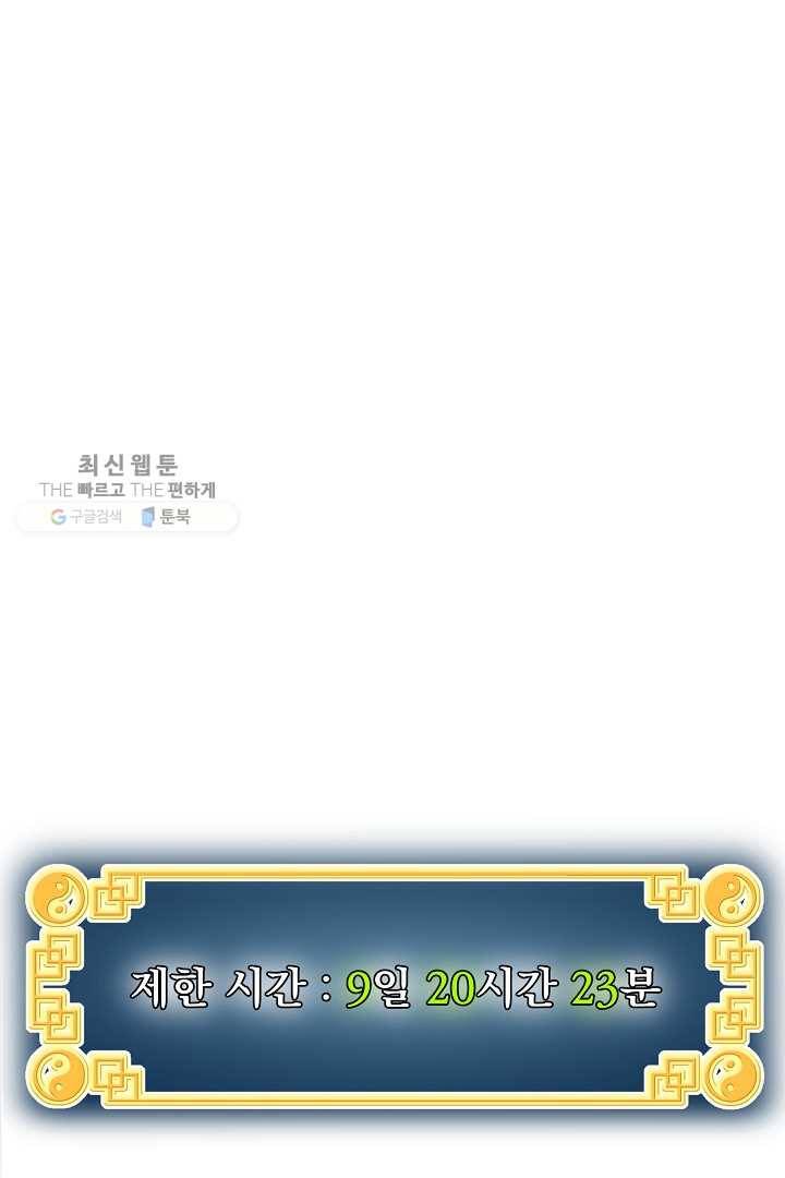로그인 무림 64화 32