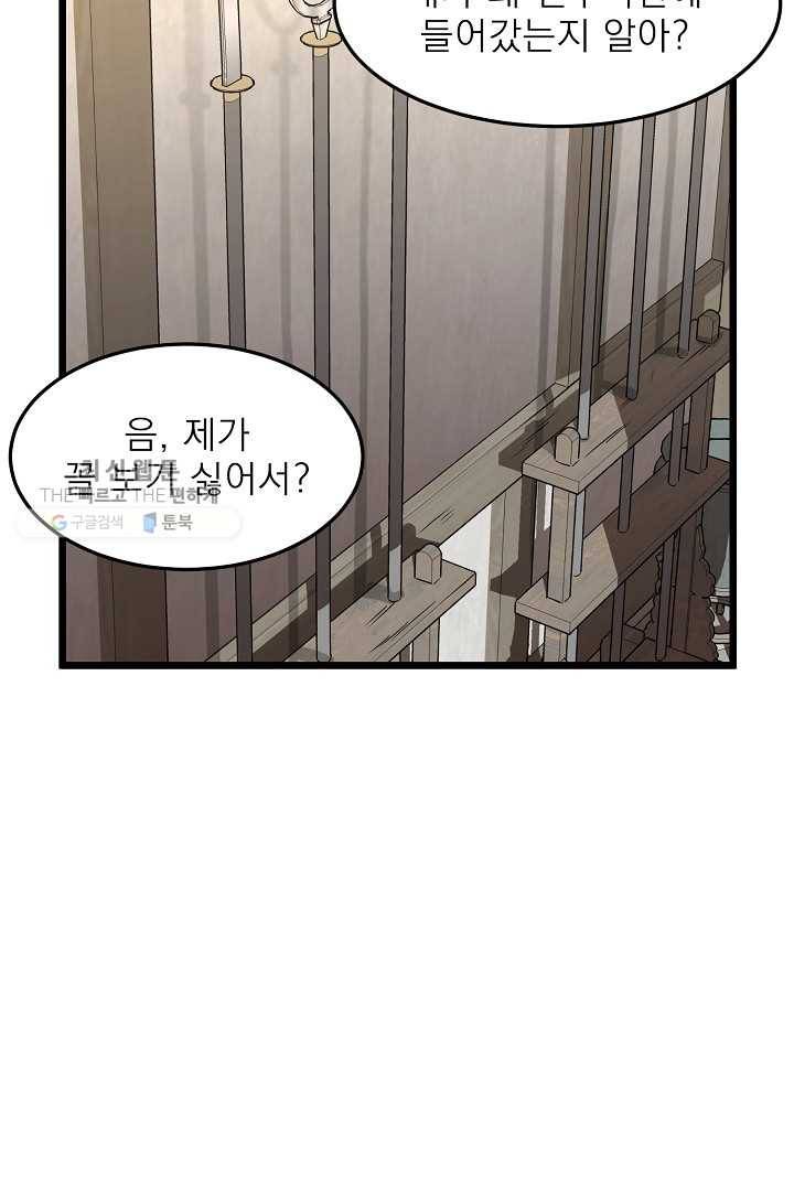 로그인 무림 64화 34