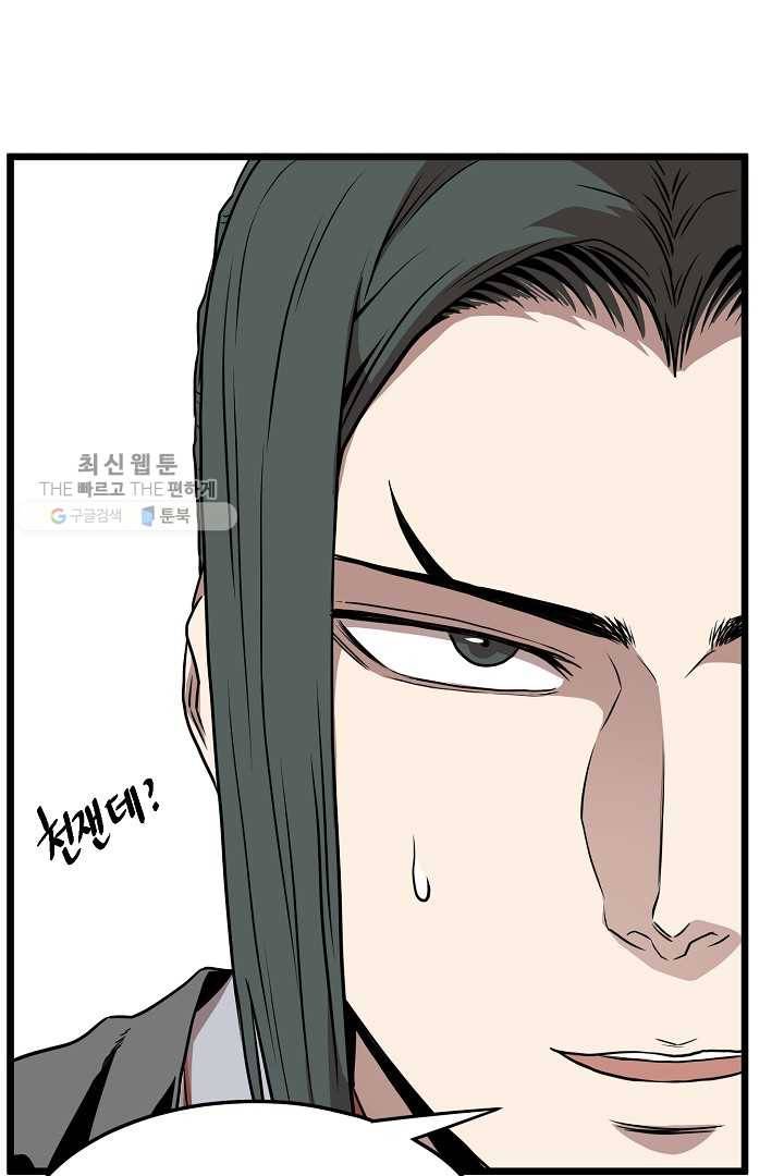 로그인 무림 64화 35