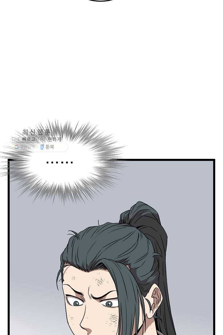 로그인 무림 64화 42