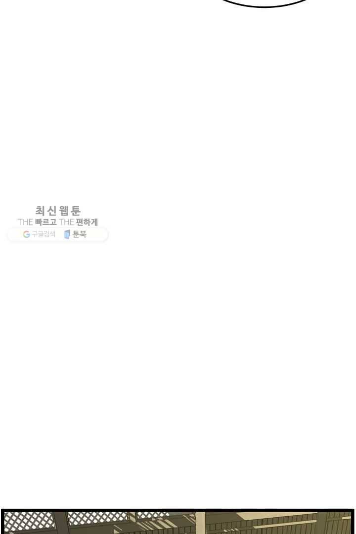 로그인 무림 64화 45